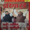 India Today ( 8th December 2010 ) India Today ( 8th December 2010 )