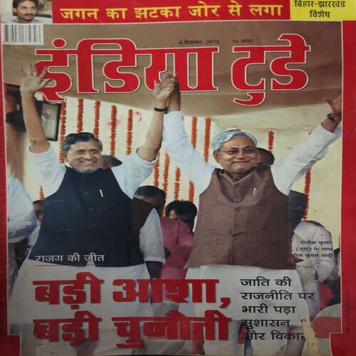 India Today ( 8th December 2010 )