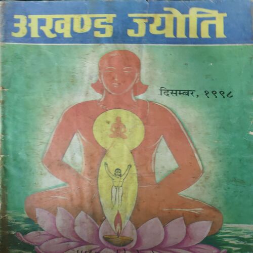 Suman saurav (December 1998 )