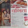 Vanita ( September 2019 ) Vanita ( September 2019 )