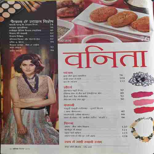 Vanita ( September 2019 ) Vanita ( September 2019 )