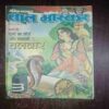 Document_58 Bal Bhaskar ( 29 June 2001 )