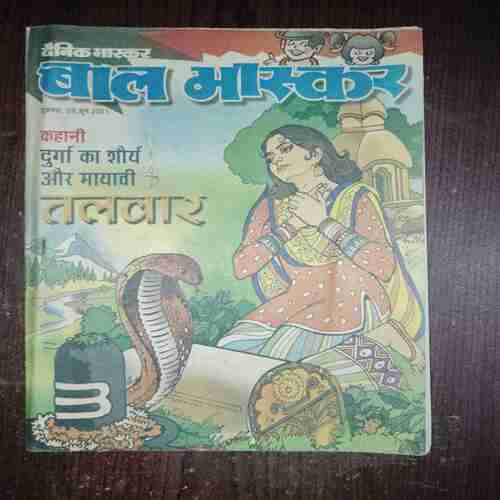 Document_58 Bal Bhaskar ( 29 June 2001 )