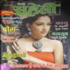 Meri Saheli ( August 2008 )