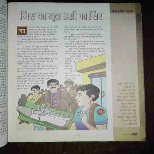 Document_59 Suman Saurabh ( May 2010 )