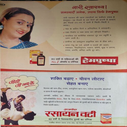 Meri Saheli ( August 2008 )