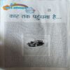 Bal Bhaskar ( 2nd July 2011 )