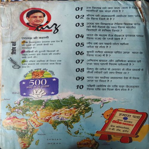 Bal Bhaskar ( 22nd July 2005 )