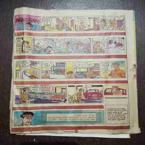 Document_6 Bal Bhaskar ( July 2000 ) ( Front cover down side half cut )