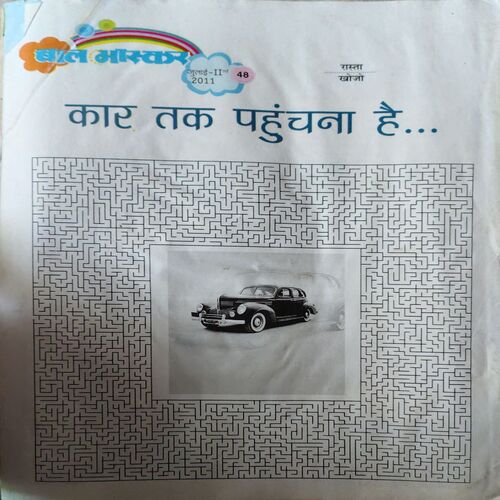 Bal Bhaskar ( 2nd July 2011 )