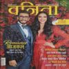 Vanita ( Febuary 2019 )