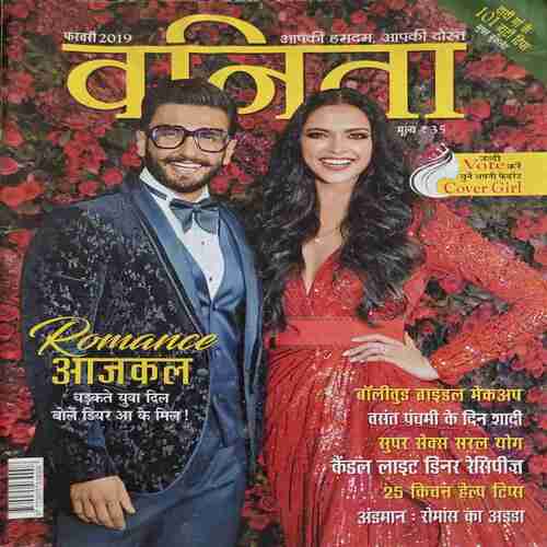 Vanita ( Febuary 2019 )