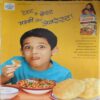 Meri Saheli ( August 2008 )