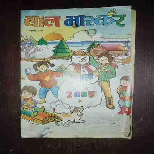 Document_61 Bal Bhaskar ( 7 January 2005 )