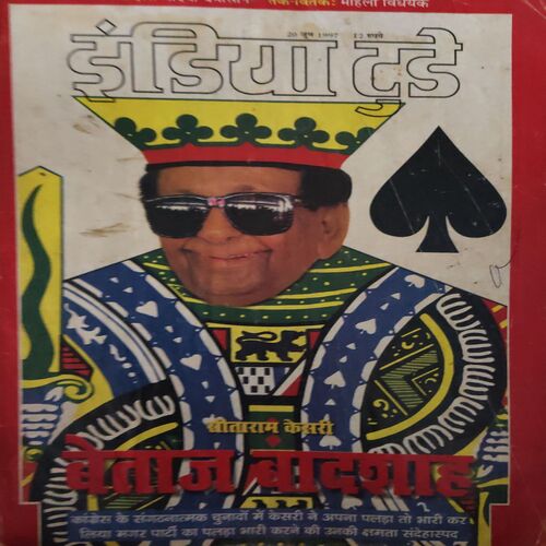 India Today ( 20th June 1997 )