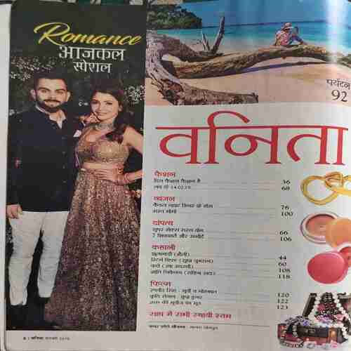 Vanita ( Febuary 2019 )