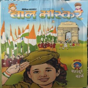 Bal Bhaskar ( 2nd January 2002 )