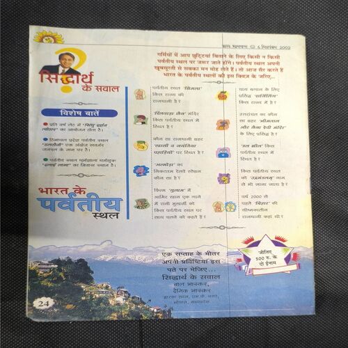 Document_61 Bal Bhaskar ( September 2002 )