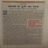 India Today ( 20th June 1997 )