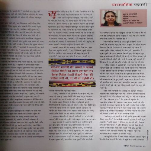 Vanita ( September 2024 )