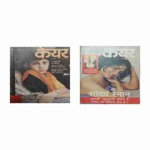 Sharir Aur Saundarya Care ( 31st August 1991 ) Sharir Aur Saundarya Care ( 31st August 1991 )