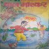Bal bhaskar ( 2 September 2004) Bal bhaskar ( 2 September 2004)