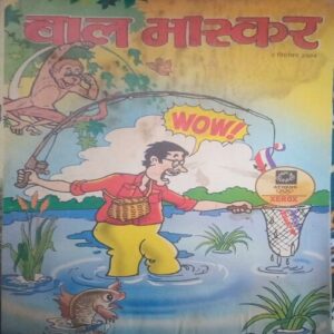 Bal bhaskar ( 2 September 2004) Bal bhaskar ( 2 September 2004)
