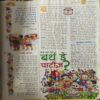 Bal Bhaskar ( 2nd January 2002 )