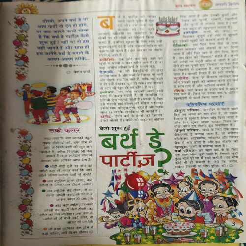 Bal Bhaskar ( 2nd January 2002 )