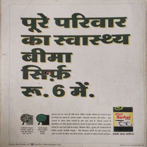 Document_63 Grihshobha ( March 2004 ) damage cover page