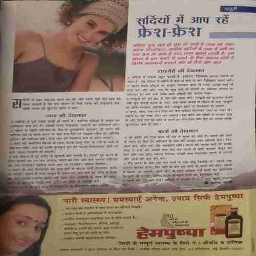 Document_63 Grihlakshmi ( February 2006 )