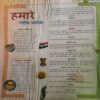 Bal Bhaskar ( 2nd January 2002 )