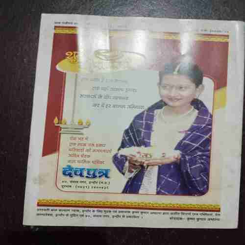 Document_63 Devputra ( October 2006 )