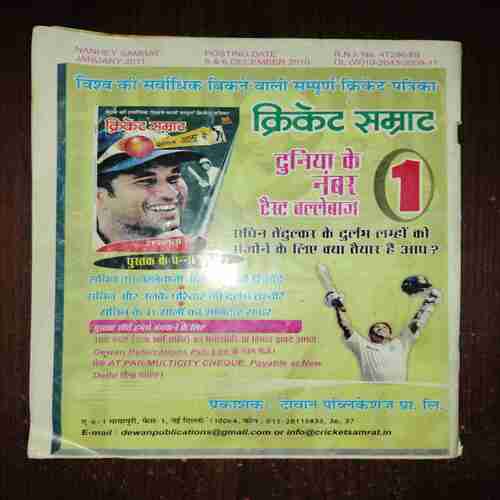 Nanhe samrat ( January 2011 )