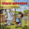 Bal Bhaskar ( 2nd July 2010 )