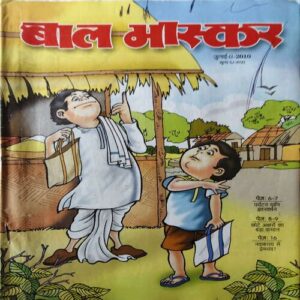 Bal Bhaskar ( 2nd July 2010 )