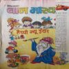 Bal Bhaskar ( January 2001 ) Bal Bhaskar ( January 2001 )