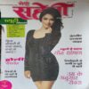 Meri Saheli ( March 2015 ) Meri Saheli ( March 2015 )