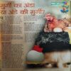 Bal Bhaskar ( 2nd July 2010 )