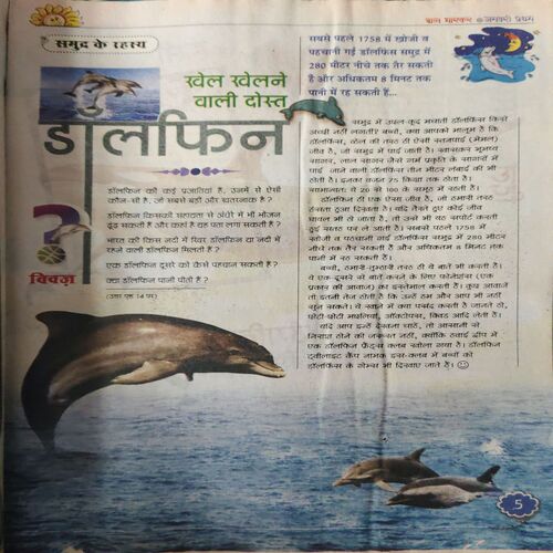 Document_65 Bal Bhaskar ( January 2001 ) ( cut on front cover )
