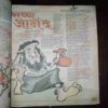 Document_65 Bal Bhaskar ( January 2005 )