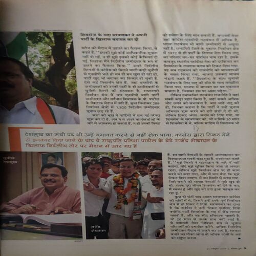 India Today ( 21st October 2009 )