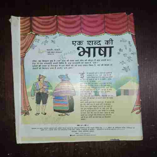Document_66 Bal Bhaskar ( March II 2009 )