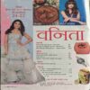 Vanita ( January 2020 ) Vanita ( January 2020 )