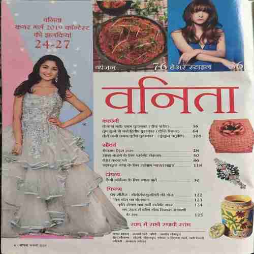 Vanita ( January 2020 ) Vanita ( January 2020 )