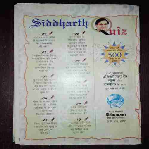 Document_66 Bal Bhaskar ( January 2005 )
