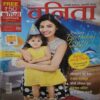 Vanita ( May 2017) Vanita ( May 2017)