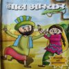 Bal Bhaskar ( 1st April 2012 ) Bal Bhaskar ( 1st April 2012 )
