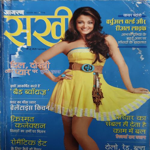 Sakhi ( February 2011 ) Sakhi ( February 2011 )