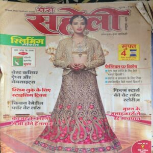 Meri Saheli ( October 2016) Meri Saheli ( October 2016)